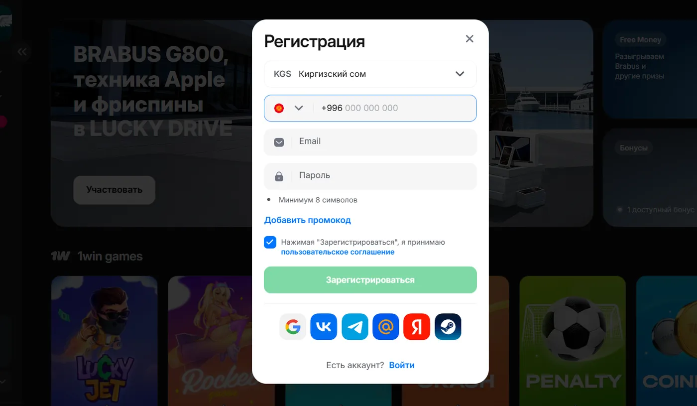 1вин в Кыргызстане: как начать играть на официальном сайте