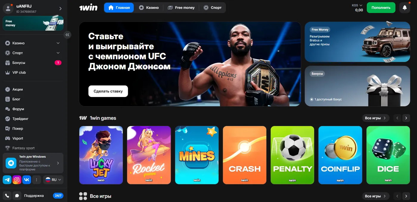 Проблемы при входе в 1win и способы их решения